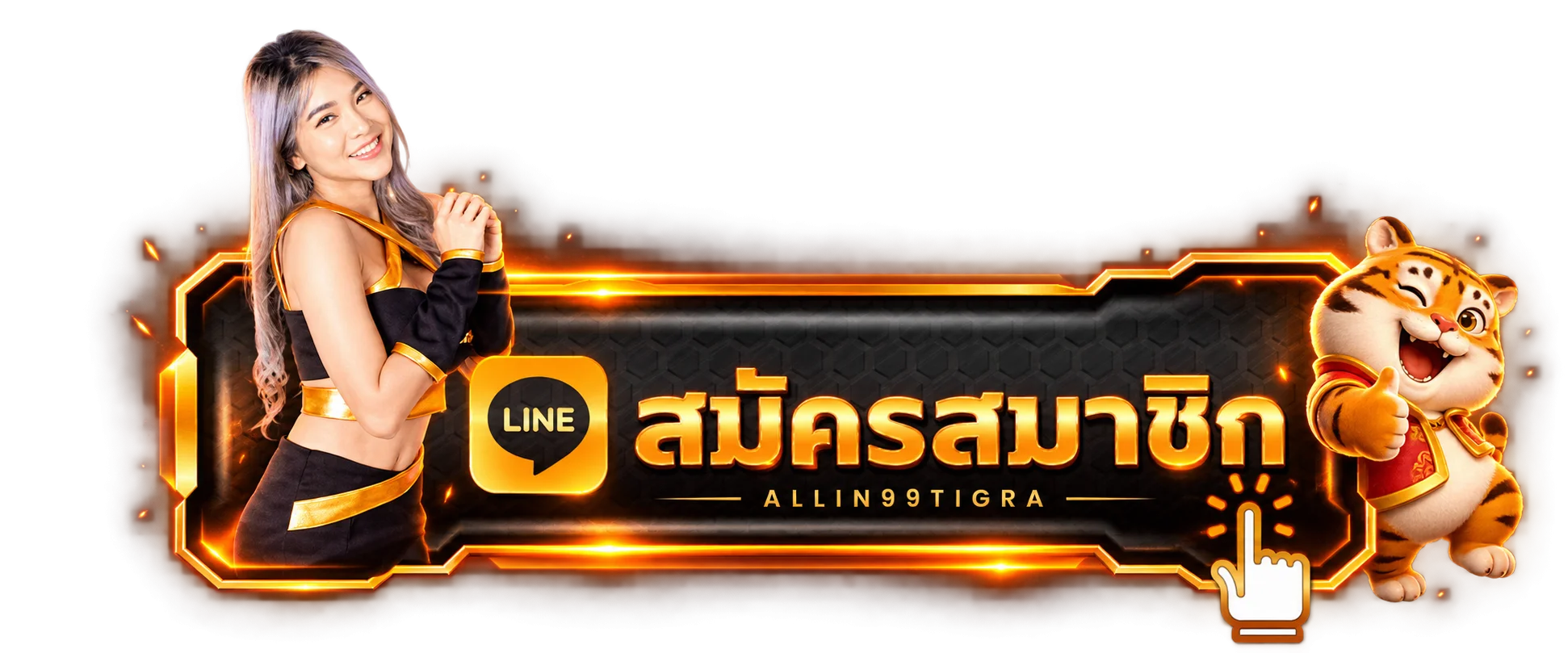 ปุ่มสมัครสมาชิก ALLIN99TIGRA พร้อมมาสคอตเสือสีส้ม